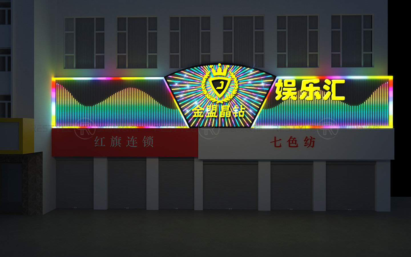 金盟晶钻KTV
